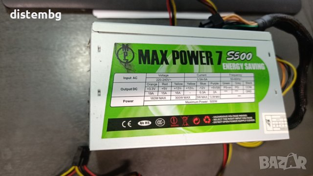 Компютърно захранване 500вата MaxPower7, снимка 1 - Захранвания и кутии - 44068190