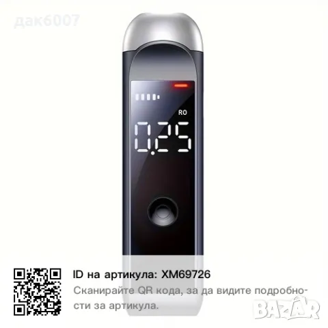 Автоматичен(професионален)тестер за алкохол 