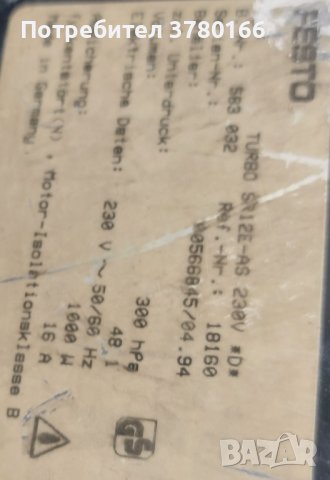 прахосмукачка Festo за шлаифане , снимка 5 - Прахосмукачки - 43488172