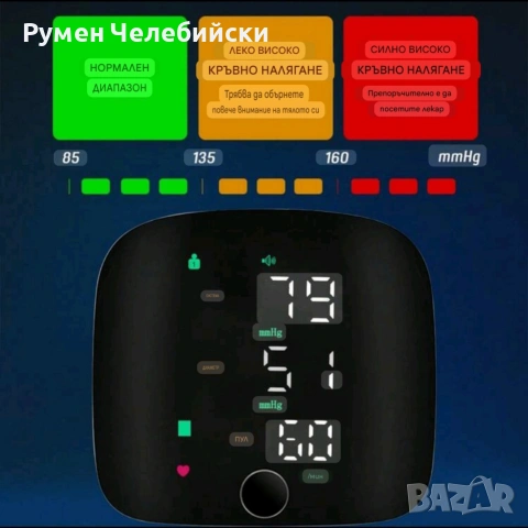 Акумулаторен Апарат за Кръвно , снимка 11 - Друга електроника - 53062180