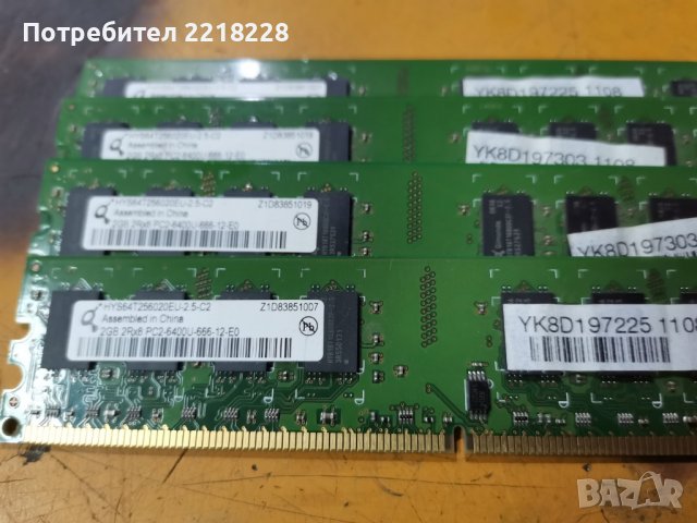 Продавам памет 4x2GB DDR2 PC6400 , снимка 1 - RAM памет - 38454409