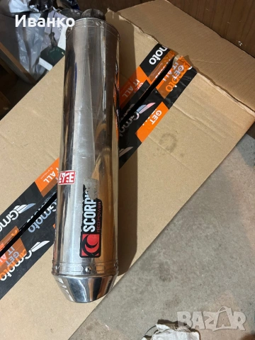 Ауспух гърне за мотор Scorpion