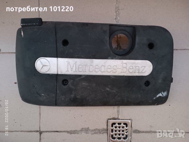 Декоративен капак за Мерцедес дизел