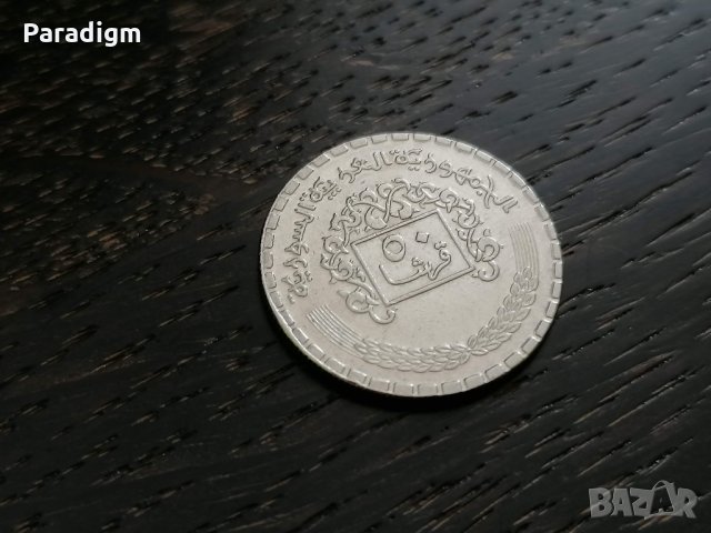 Монета - Сирия - 50 пиастъра | 1974г.