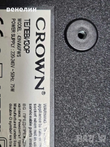 Power board 17IPS62 от CROWN 43NV66FWS, снимка 4 - Части и Платки - 52456547