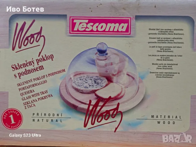 Чисто НОВ поднос за сирена TESCOMA, снимка 5 - Прибори за хранене, готвене и сервиране - 48499888