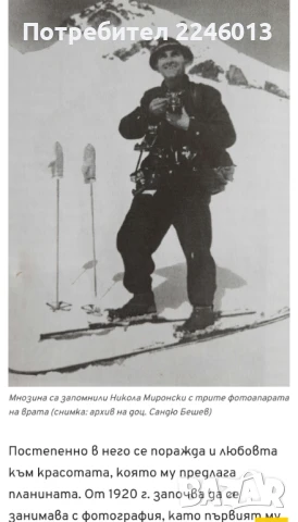 Стара картина -Н Маронски-Пирин-Баюви дупки, снимка 6 - Антикварни и старинни предмети - 50448383