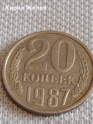 Две монети 5 рубли 2014г. Русия/ 20 копейки 1987г. СССР стари редки за КОЛЕКЦИОНЕРИ 39046, снимка 6 - Нумизматика и бонистика - 44139139