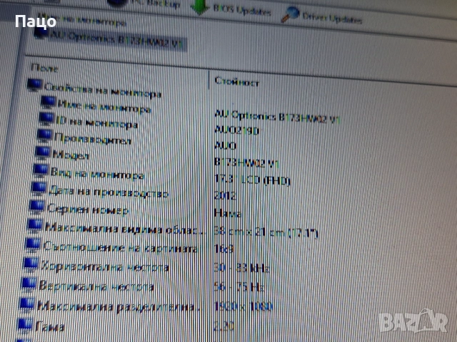 17.3" B173HW02 V.1 LED Матрица / Дисплей за лаптоп FULL HD, матов, снимка 4 - Части за лаптопи - 53485647