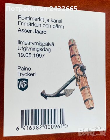 1370. Финландия 1997 = “ Транспорт. Ветроходни кораби. ” , MNH, **, снимка 3 - Филателия - 43591178