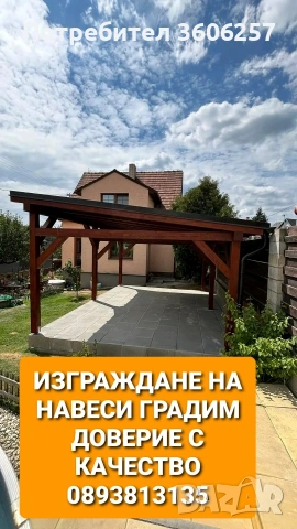 Строителна фирма ремонти строй еоод хидроизолация покриви Рестарвация на къщи апартаменти , снимка 8 - Ремонти на покриви - 53394763