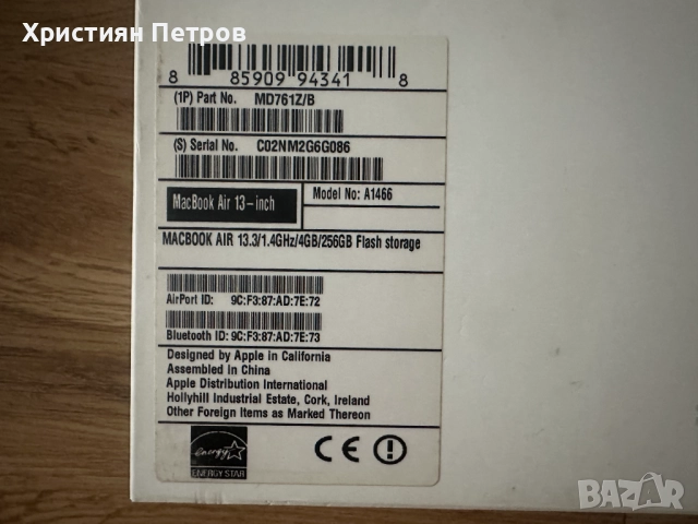 КАТО НОВ ! MacBook Air (13-инчов, early 2014) - i5 - SSD 256GB - A1466, снимка 14 - Лаптопи за работа - 51572910