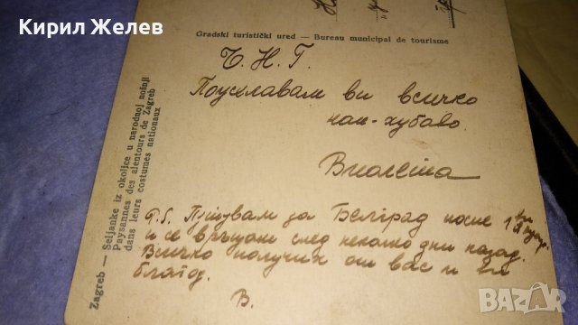 СТАРА ПОЩЕНСКА КАРТИЧКА - ЗАГРЕБ ТЕМА ФОЛКЛОР ЕТНОГРАФИЯ РЯДКА ЮГОСЛАВИЯ 33035, снимка 5 - Филателия - 38675606