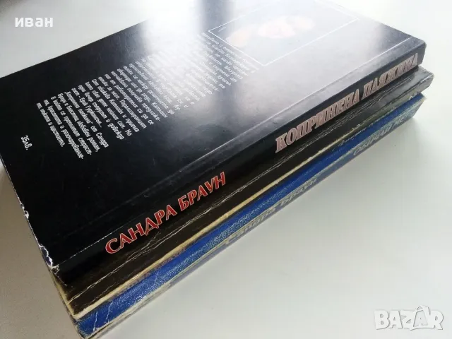 Три романа от Сандра Браун - 1993/94/95г., снимка 8 - Художествена литература - 48536526