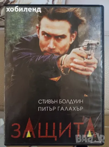 Защита, снимка 1