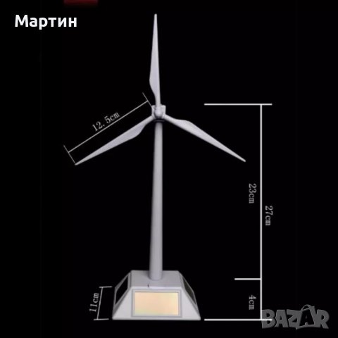 Вятърна турбина със соларен панел - детски модел, снимка 3 - Конструктори - 37443412