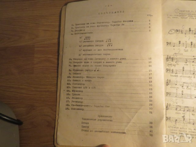 Курс по акордеон, школа за акордеон - Втора Тетрадка - Научи се да свириш на акордеон 1963 учебник, снимка 3 - Акордеони - 26839685