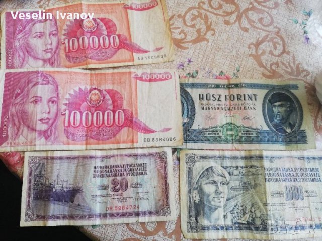 Лот банкноти , снимка 1 - Нумизматика и бонистика - 32673935
