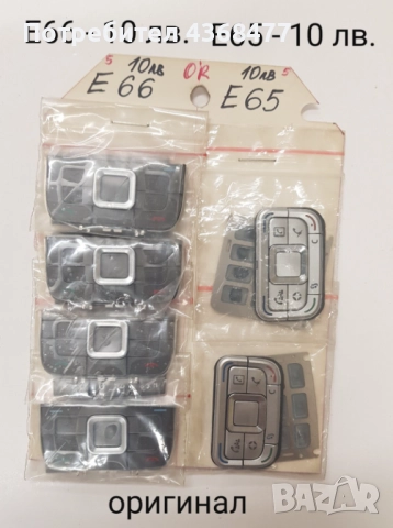 Оригинални клавиатури НОВИ за NOKIA C3,N95,6600 slide,E52,E65,E66,6700,7370,E71,7500,7900,Sirocco, снимка 5 - Резервни части за телефони - 51809944