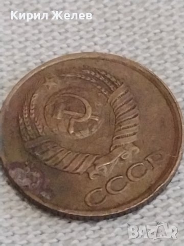Две монети 1 копейка 1986г. / 10 копейки 1982г. СССР стари редки за КОЛЕКЦИОНЕРИ 39158, снимка 4 - Нумизматика и бонистика - 44025321