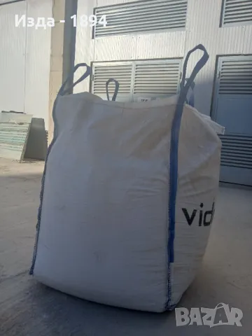 Биг Бег (Big Bag) чували