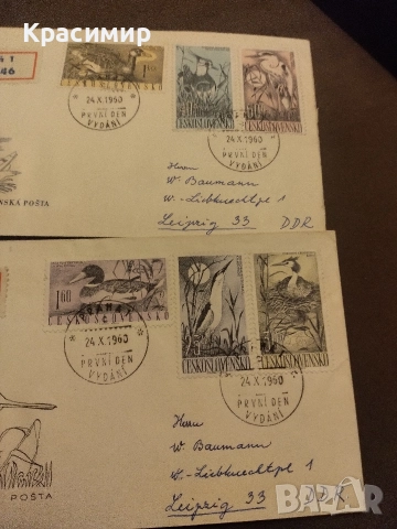 Пощенски пликове 1960 г., снимка 8 - Филателия - 52674992