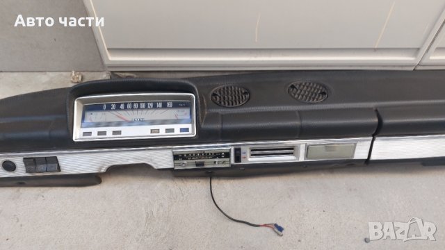 табло арматурното за жигула 2101, снимка 10 - Аксесоари и консумативи - 43662825