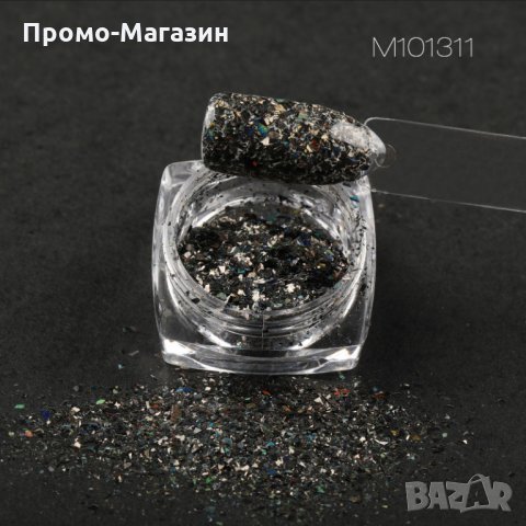 Холограмни пигменти с апликатор от 301 до 312 / Декорация за маникюр и педикюр, снимка 15 - Продукти за маникюр - 34709366
