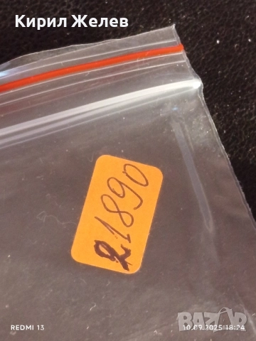 Три фонокарти тема ЖИВОТНИ ЧЕРЕН ЛЕШОЯД, ЩЪРКЕЛИ,КОЗИ за КОЛЕКЦИЯ 21890, снимка 11 - Колекции - 51669802