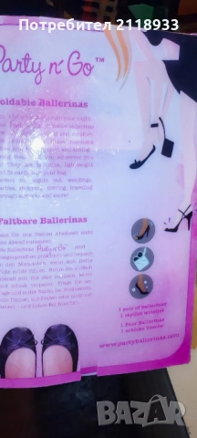 Цвички за балет , снимка 5 - Художествена гимнастика - 51447183