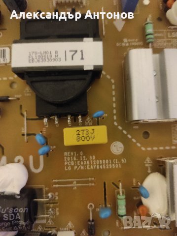 Телевизор LG 43UM7450PLA, снимка 3 - Части и Платки - 36926608