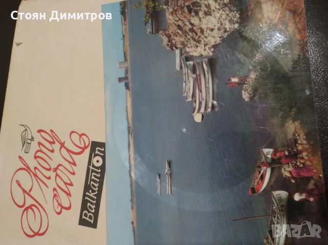 прекрасна картичка грамофонна плоча запазена, перфектно състояние колекционерски плик, снимка 5 - Грамофонни плочи - 52576103