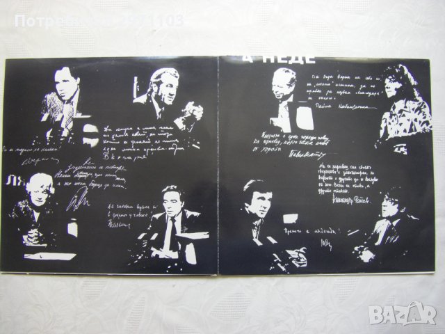 ВАА 11088/89 - Събеседник по желание, интервюира Кеворк Кеворкян - двойна плоча !!!, снимка 2 - Грамофонни плочи - 37257118