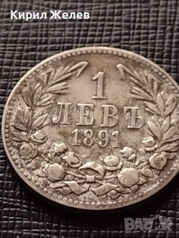 СРЕБЪРНА МОНЕТА 1 лев 1891г. Фердинанд първи княз Български УНИКАТ 37165, снимка 2 - Нумизматика и бонистика - 40213752