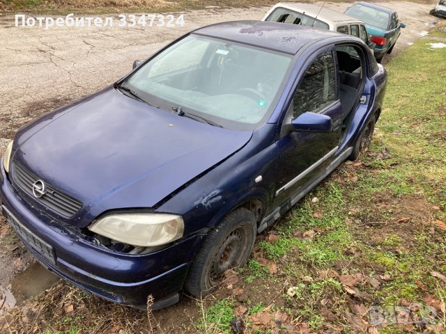 На части Опел Астра 2.0дизел , снимка 6 - Автомобили и джипове - 38287830
