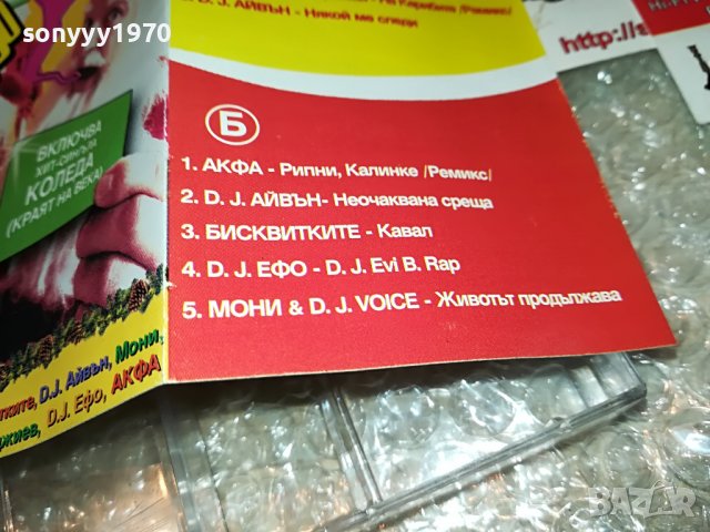 БЪЛГАРИЯ 2000-КАСЕТА 0609221719, снимка 17 - Аудио касети - 37919149