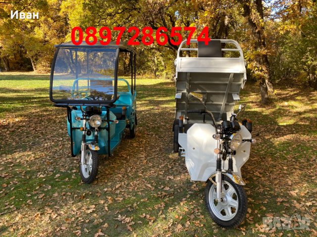 Мощна карго - електрическа триколка с регистрация - модел 2025 година