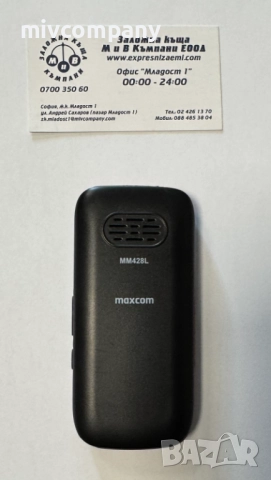 Мобилен телефон Maxcom MM428L, снимка 5 - Други - 52750640