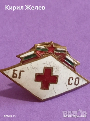 Рядка емайлирана значка на Български червен кръст за КОЛЕКЦИЯ 53479, снимка 4 - Други ценни предмети - 53366412