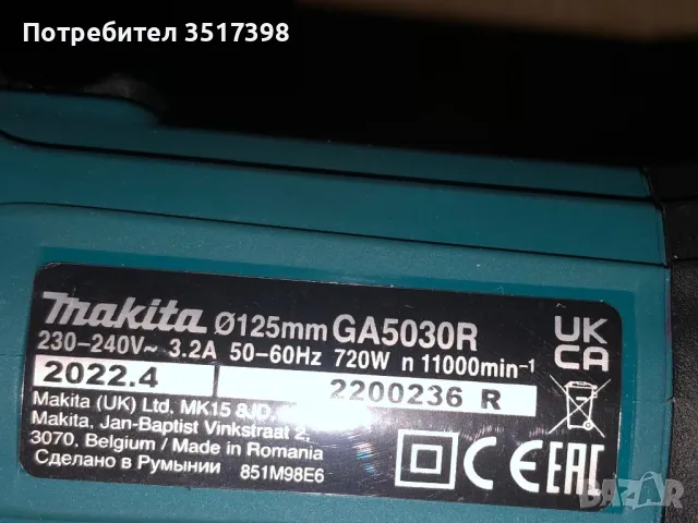 Нов малък ъглошлайф Makita , снимка 4 - Други инструменти - 50380633