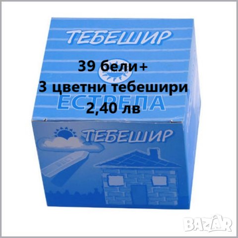 Учебни програми, лични карти, тебешири, подвързии, цифри и букви, снимка 2 - Други - 43575465