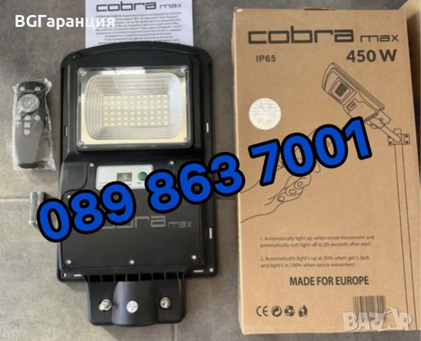 Соларни лампи и стойки в ново състояние