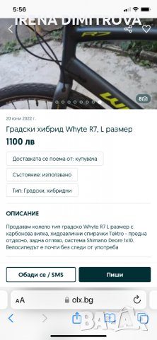 Whyte , снимка 13 - Велосипеди - 37540262