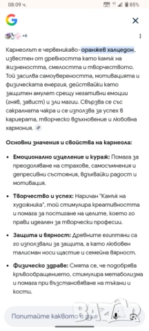 Гердан,колие. Кехлибар,Карнеол, перли. Огърлица , снимка 4 - Колиета, медальони, синджири - 53367270