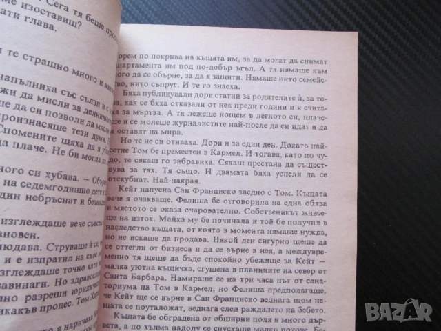 Сезон на страстта Даниел Стийл малко американско момиче романтика любов щастлива радост живот любима, снимка 2 - Художествена литература - 53559919