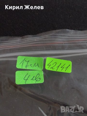 Стара вилица СССР неръждавейка красива орнаментика за КОЛЕКЦИЯ ДЕКОРАЦИЯ БИТОВ КЪТ 42141, снимка 8 - Други ценни предмети - 43862147