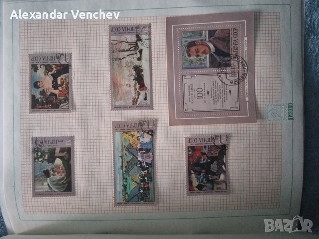 Каталог Съветски марки Изкуство , снимка 7 - Филателия - 44048392