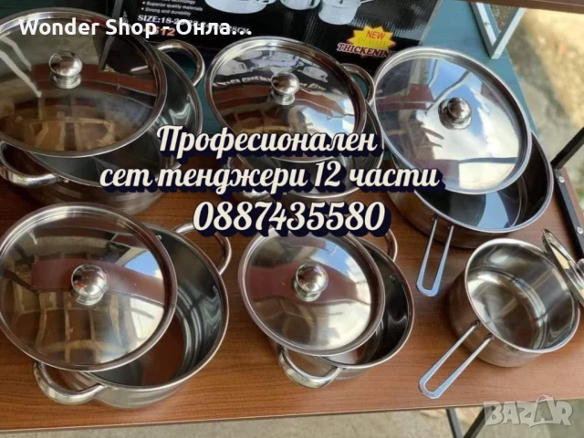 Комплект тенджери от висококачествена неръждаема стомана. ✨, снимка 2 - Съдове за готвене - 47889136