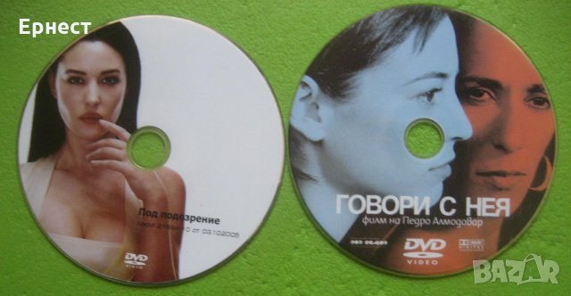 Филми без обложки, снимка 1 - DVD филми - 35314218