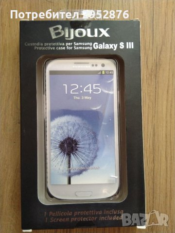 Протектор /гръб за Samsung Galaxy S3, снимка 1 - Калъфи, кейсове - 37976340